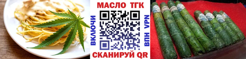 Еда ТГК конопля  Тотьма 
