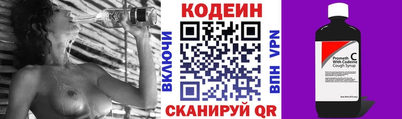 где можно купить наркотик  Тотьма  Кодеин напиток Lean (лин) 