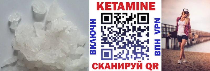 Кетамин VHQ  Тотьма 