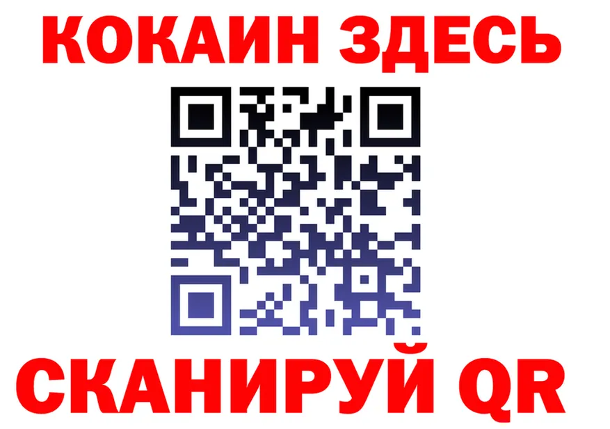 Альфа ПВП Соль зеркало даркнет гидра Тотьма